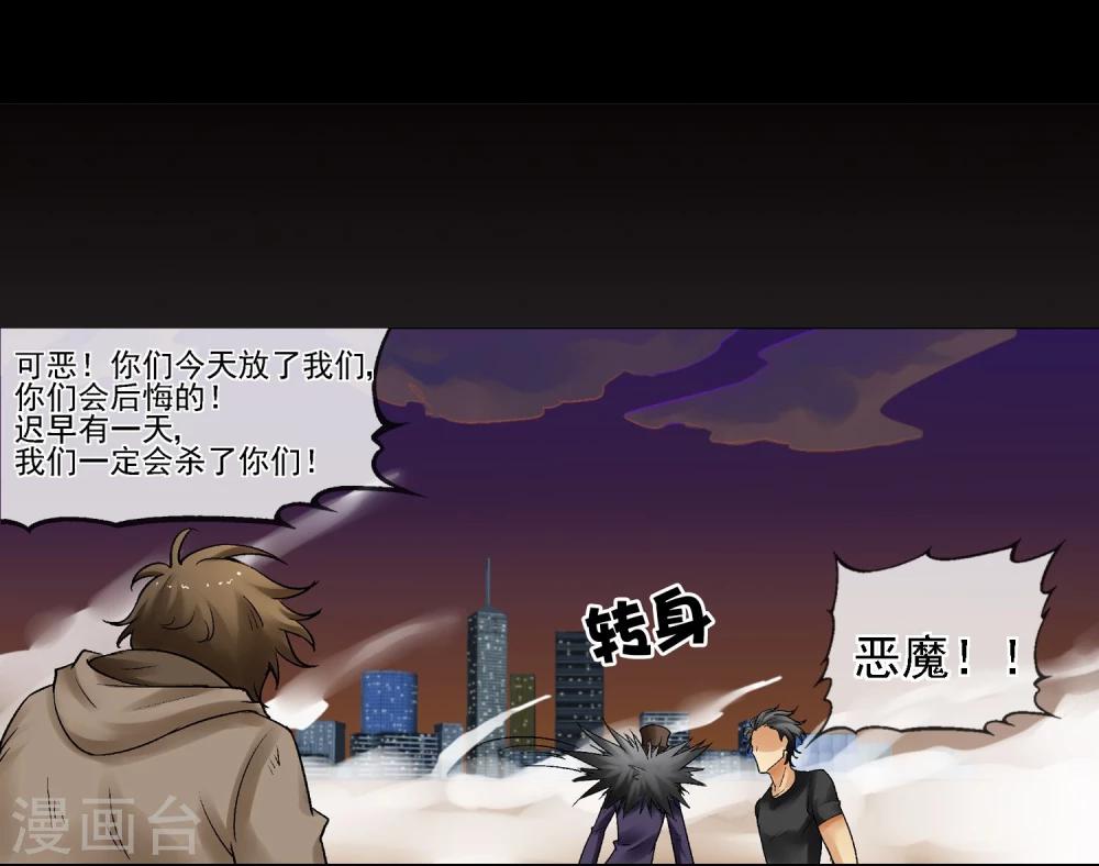 第15话 无辜之人(1/2)-第16话