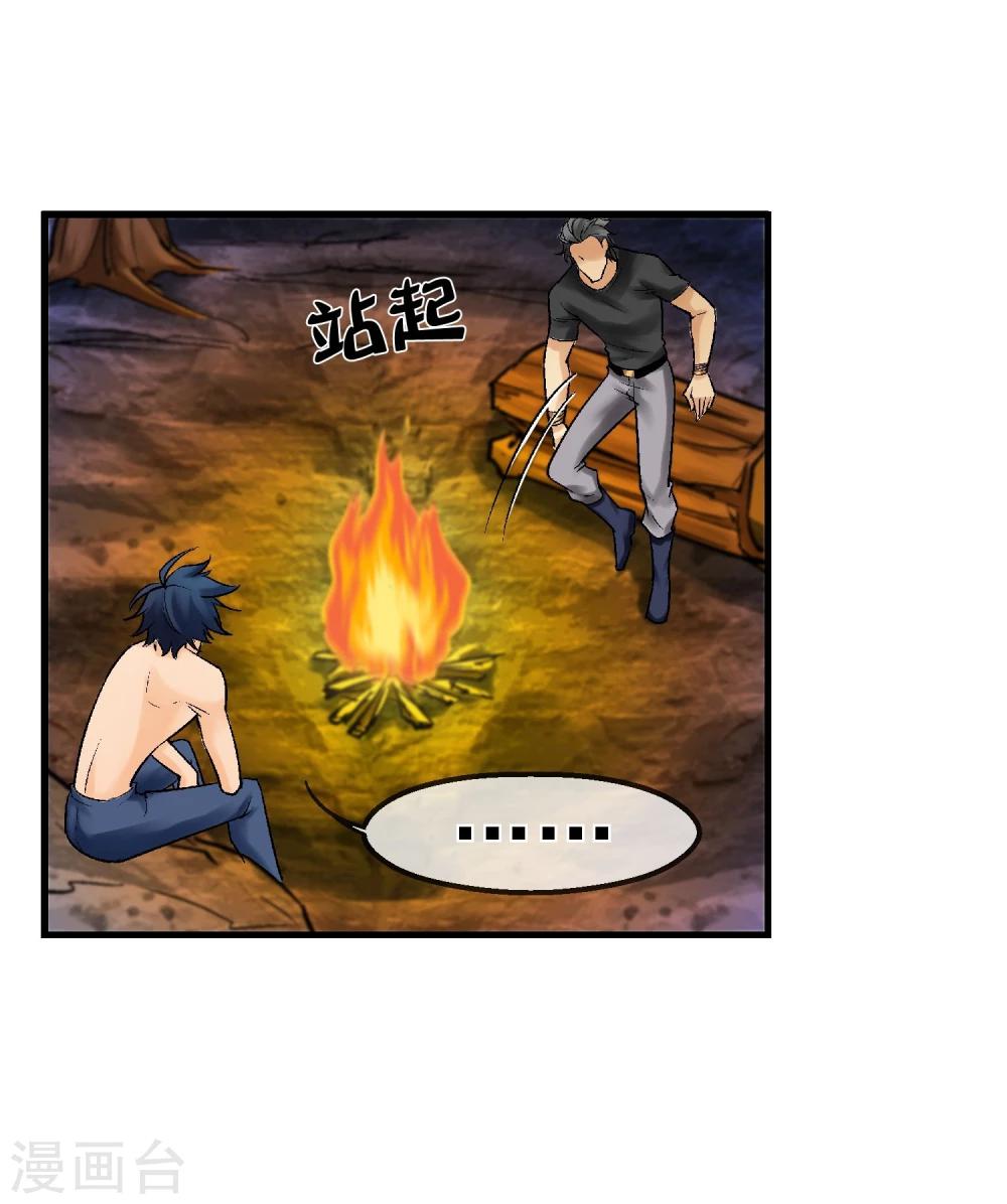 第15话 无辜之人(1/2)-第16话