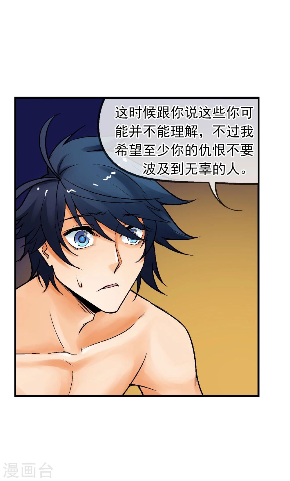 第15话 无辜之人(1/2)-第16话