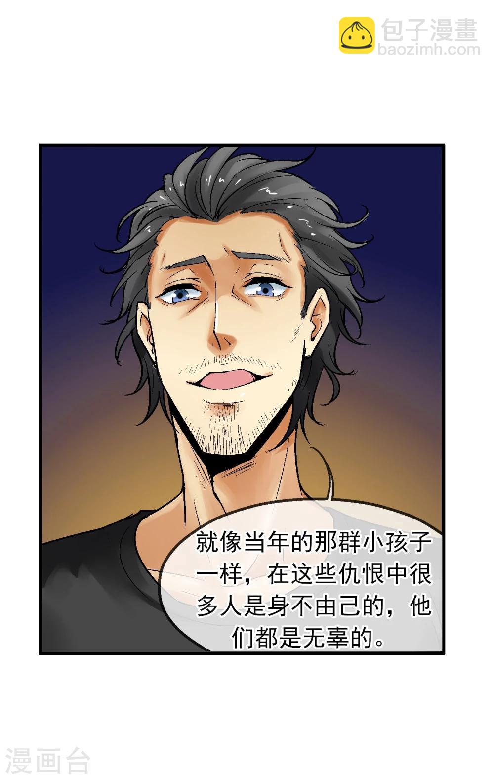 第15话 无辜之人(1/2)-第16话