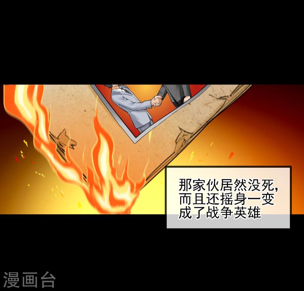 第15话 无辜之人(1/2)-第16话