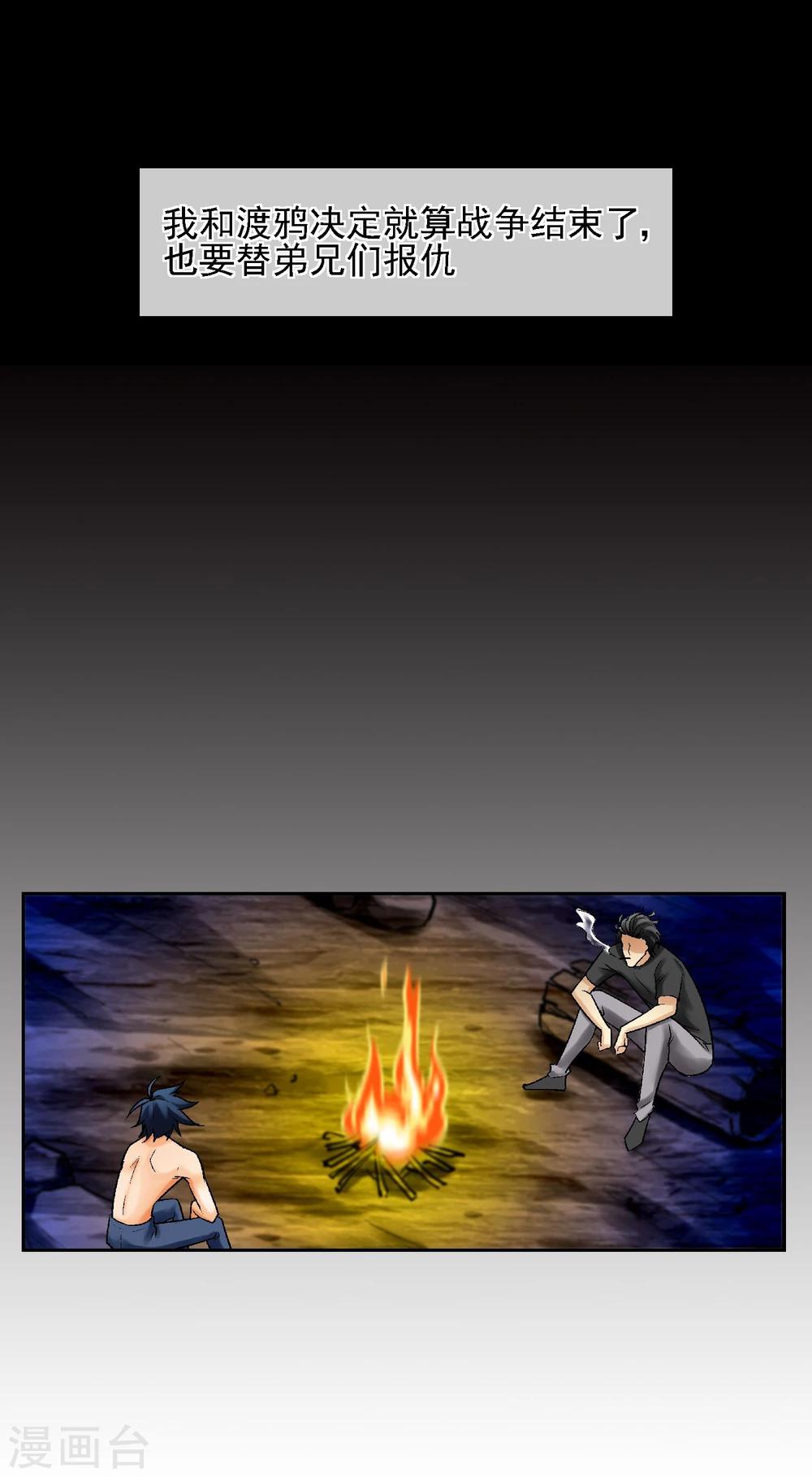 第15话 无辜之人(1/2)-第16话