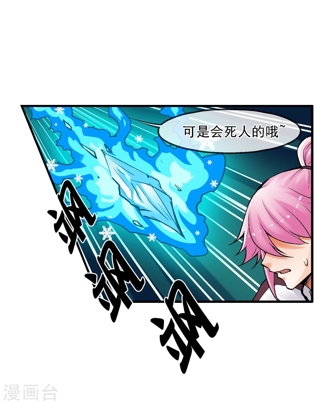 第17话 属性压制(1/2)-第18话