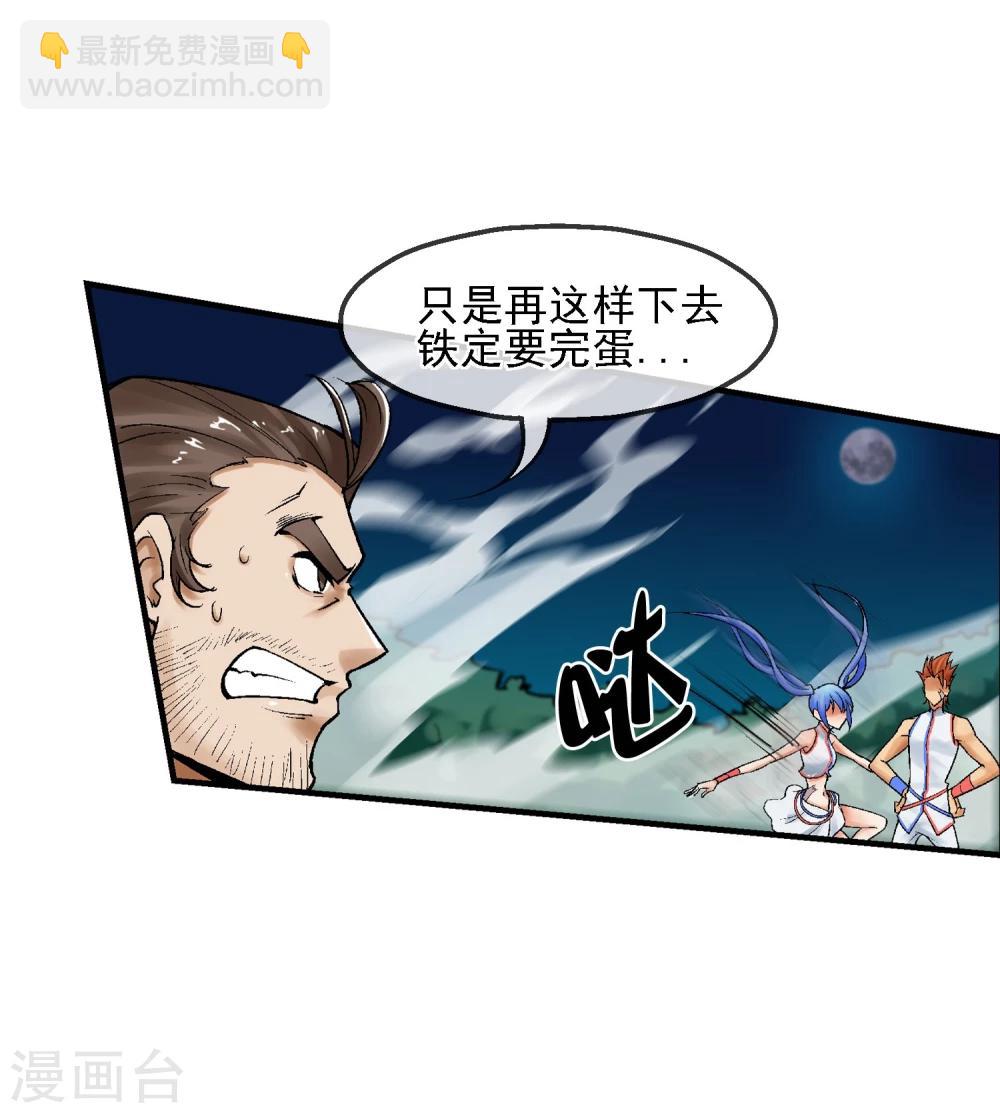 第17话 属性压制(1/2)-第18话