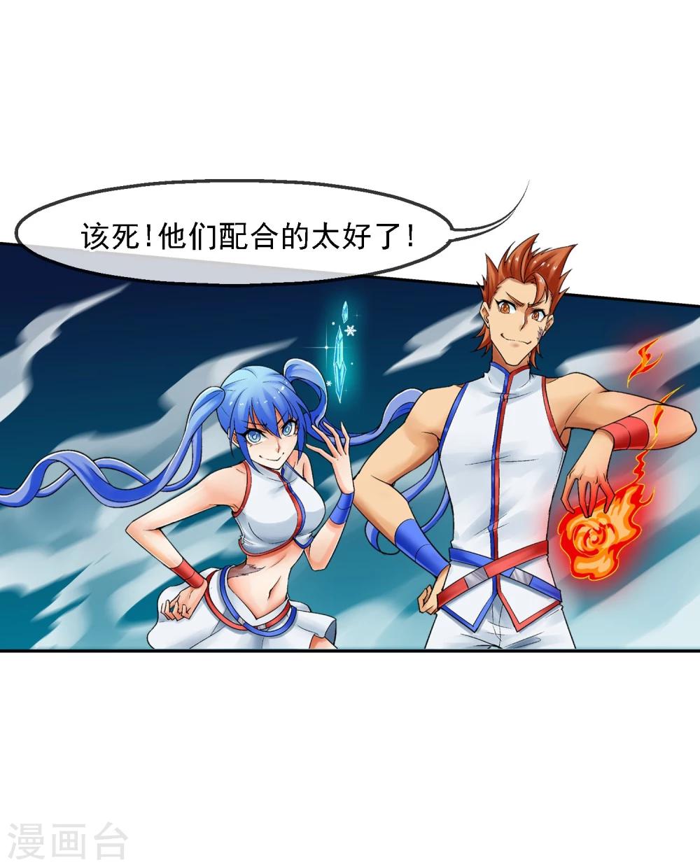 第17话 属性压制(1/2)-第18话