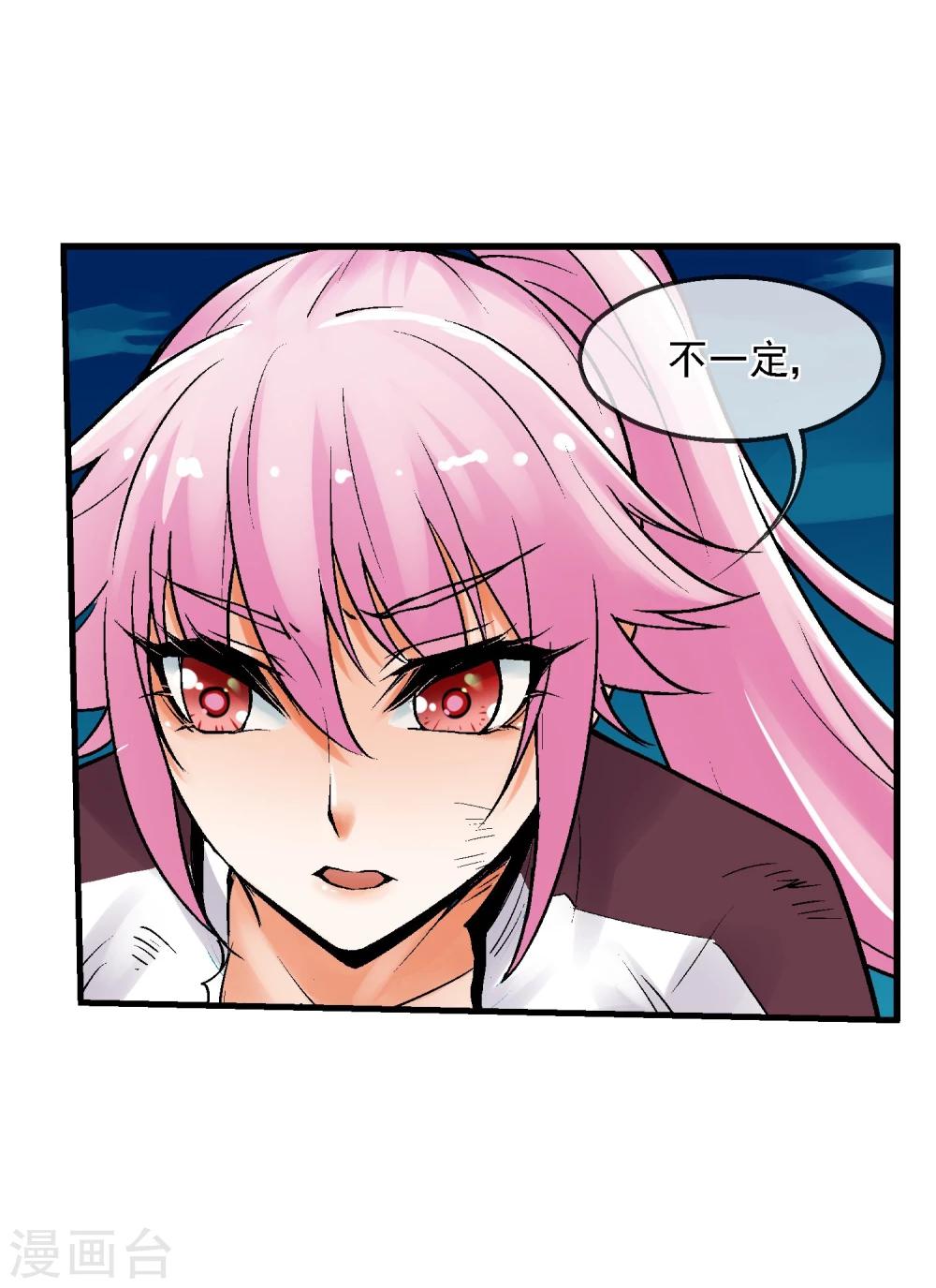 第17话 属性压制(1/2)-第18话