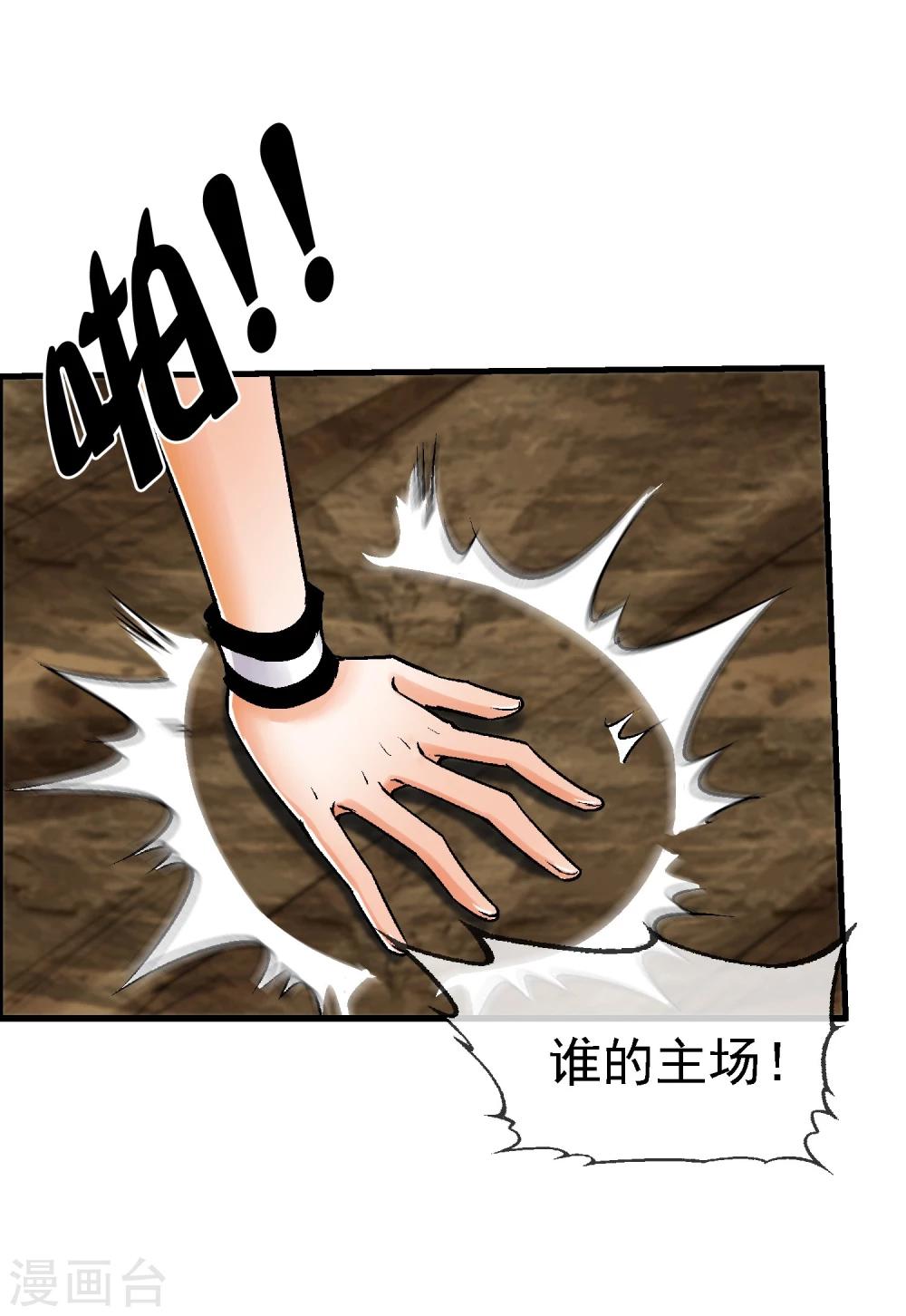 第17话 属性压制(1/2)-第18话