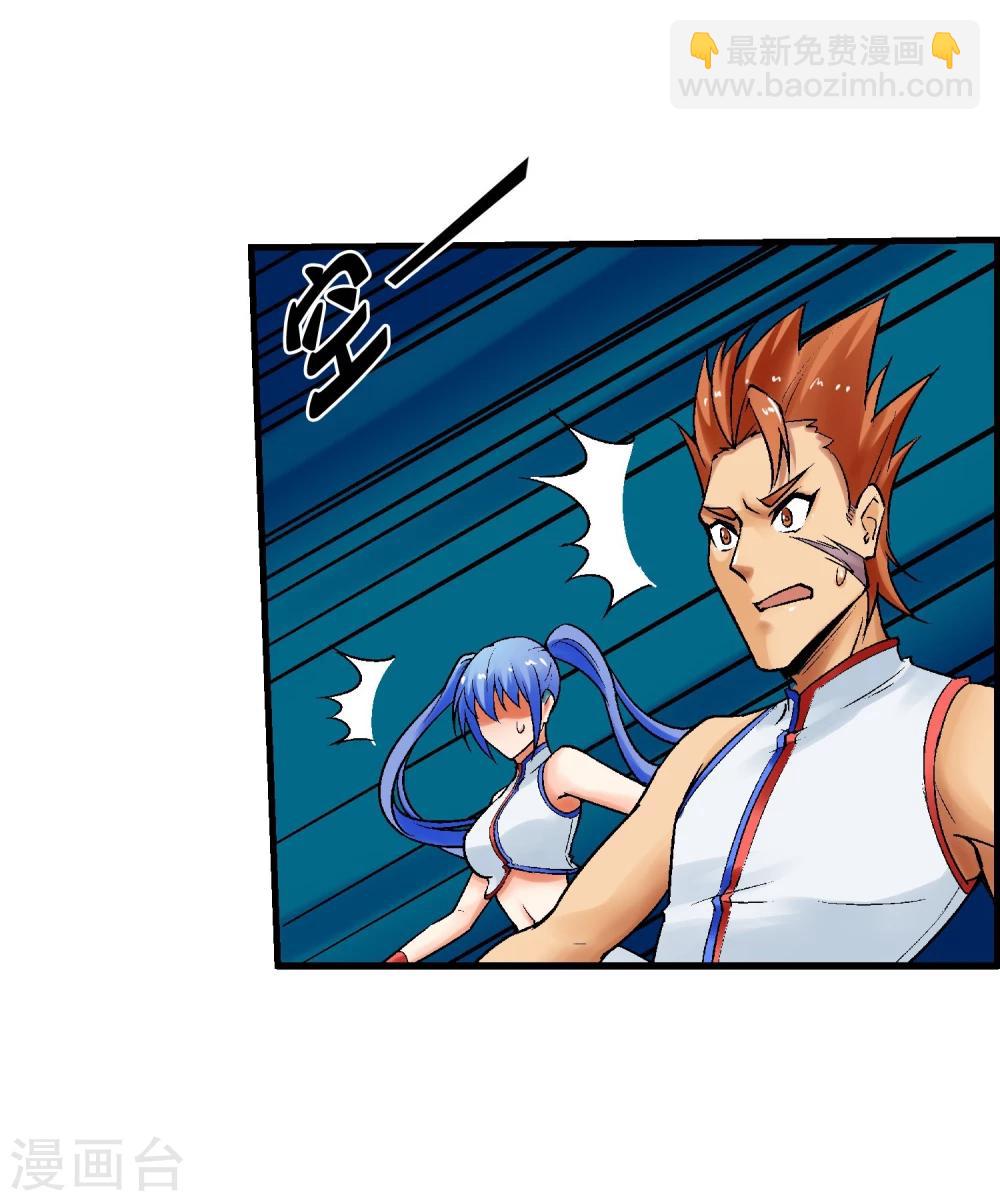 第17话 属性压制(1/2)-第18话