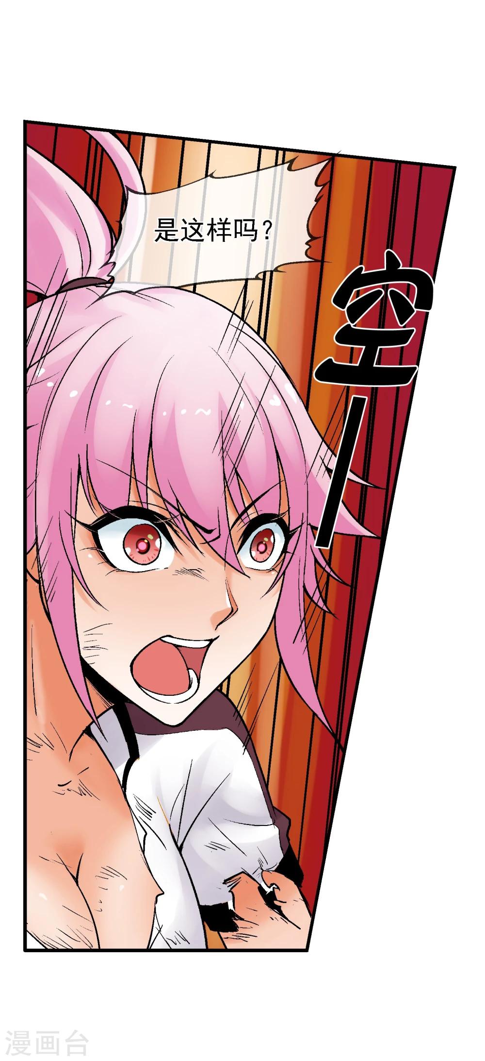 第17话 属性压制(1/2)-第18话