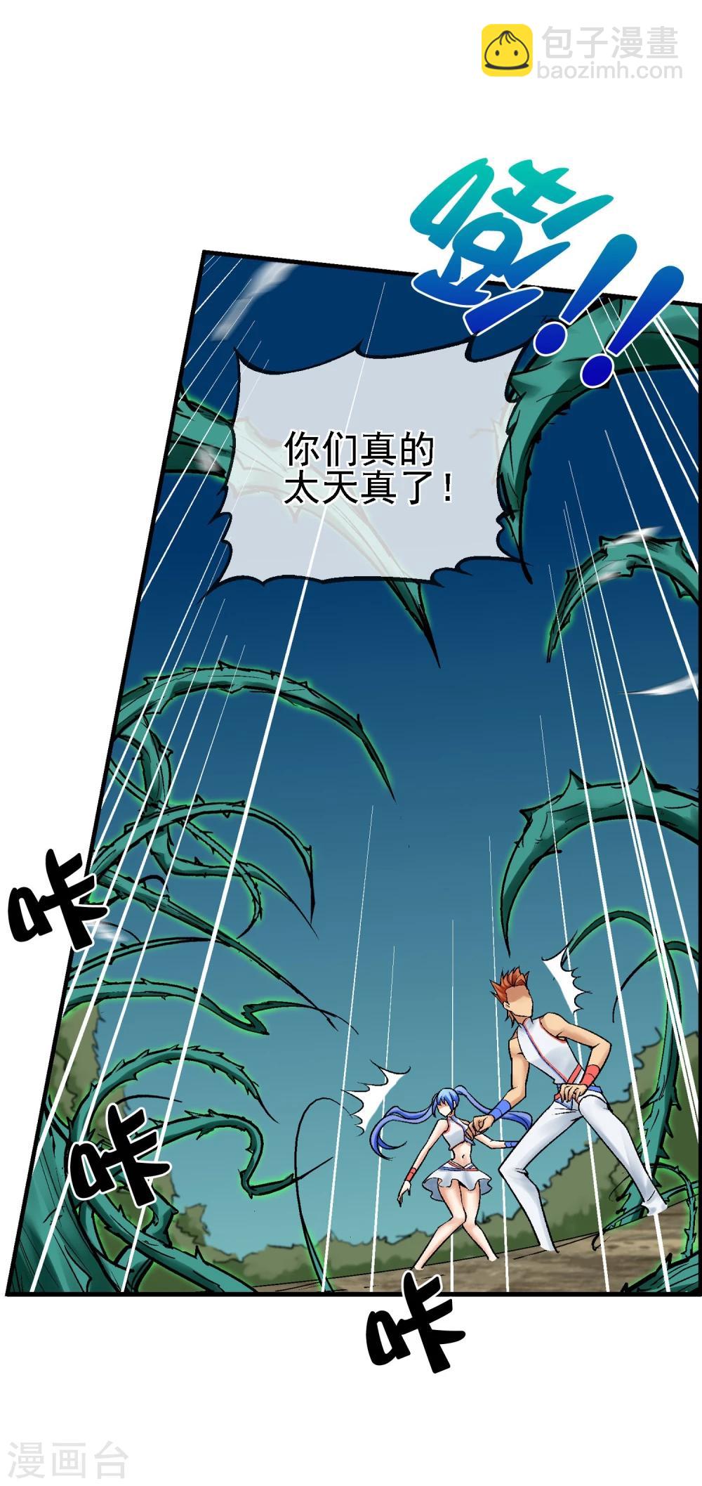 第17话 属性压制(1/2)-第18话