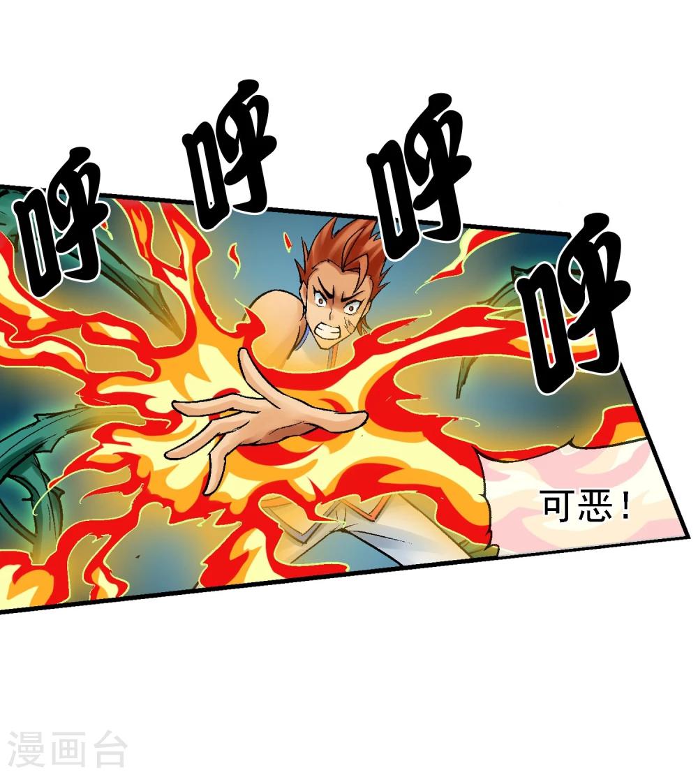 第17话 属性压制(1/2)-第18话