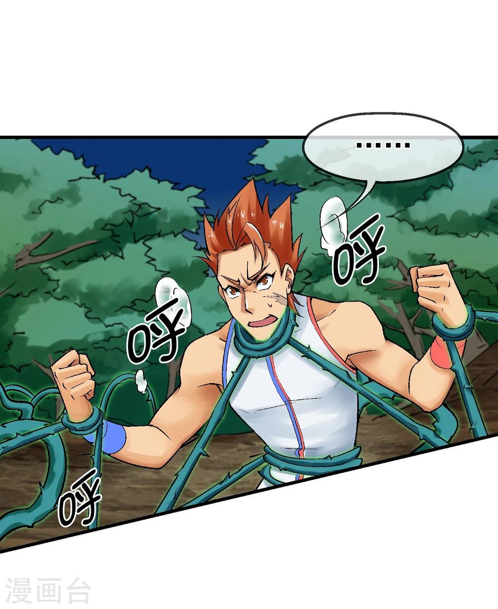 第17话 属性压制(1/2)-第18话