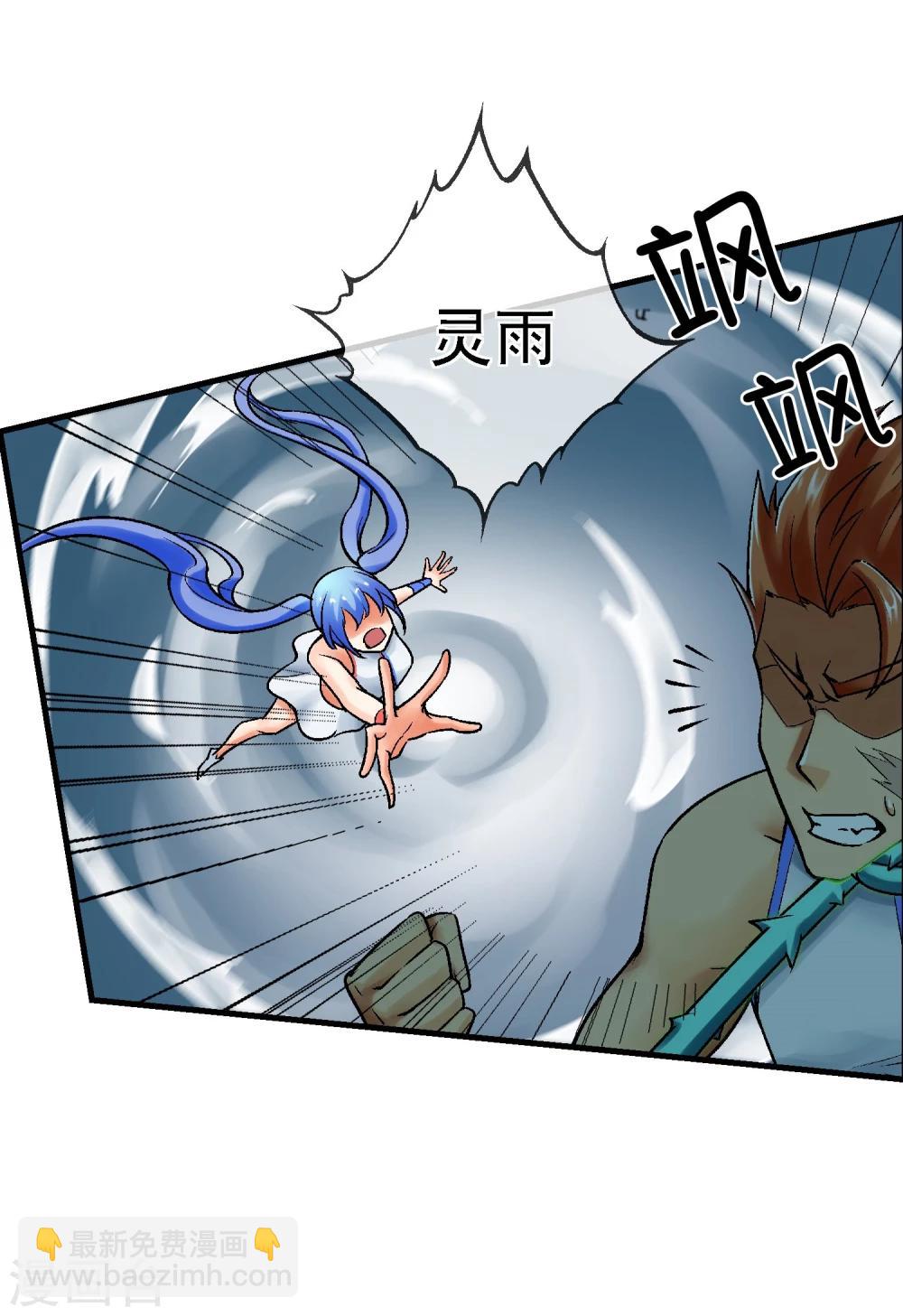 第17话 属性压制(1/2)-第18话