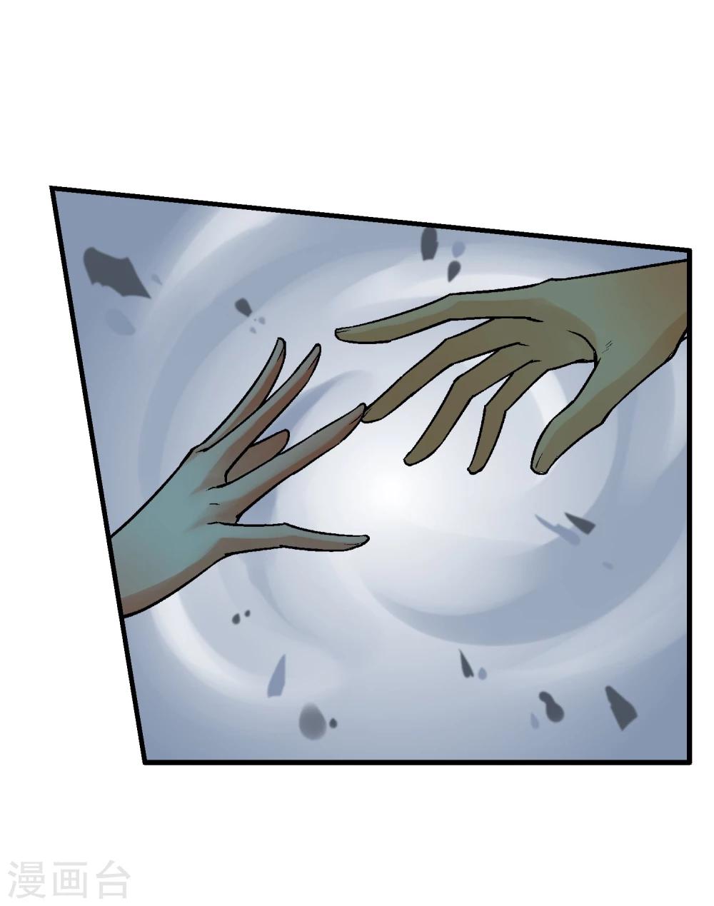 第17话 属性压制(1/2)-第18话