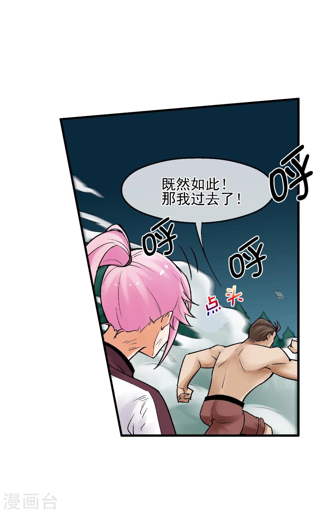 第17话 属性压制(1/2)-第18话