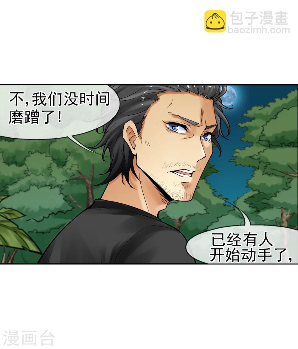 第17话 属性压制(1/2)-第18话