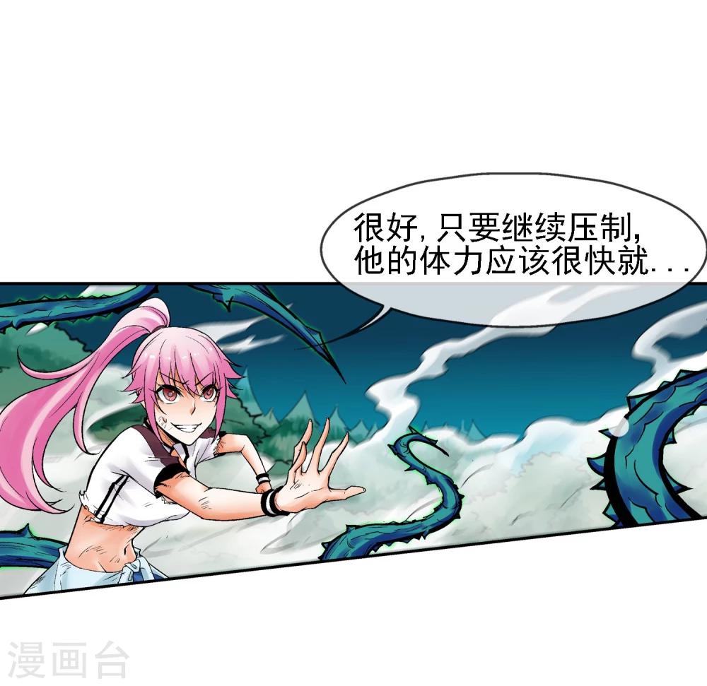 第17话 属性压制(1/2)-第18话