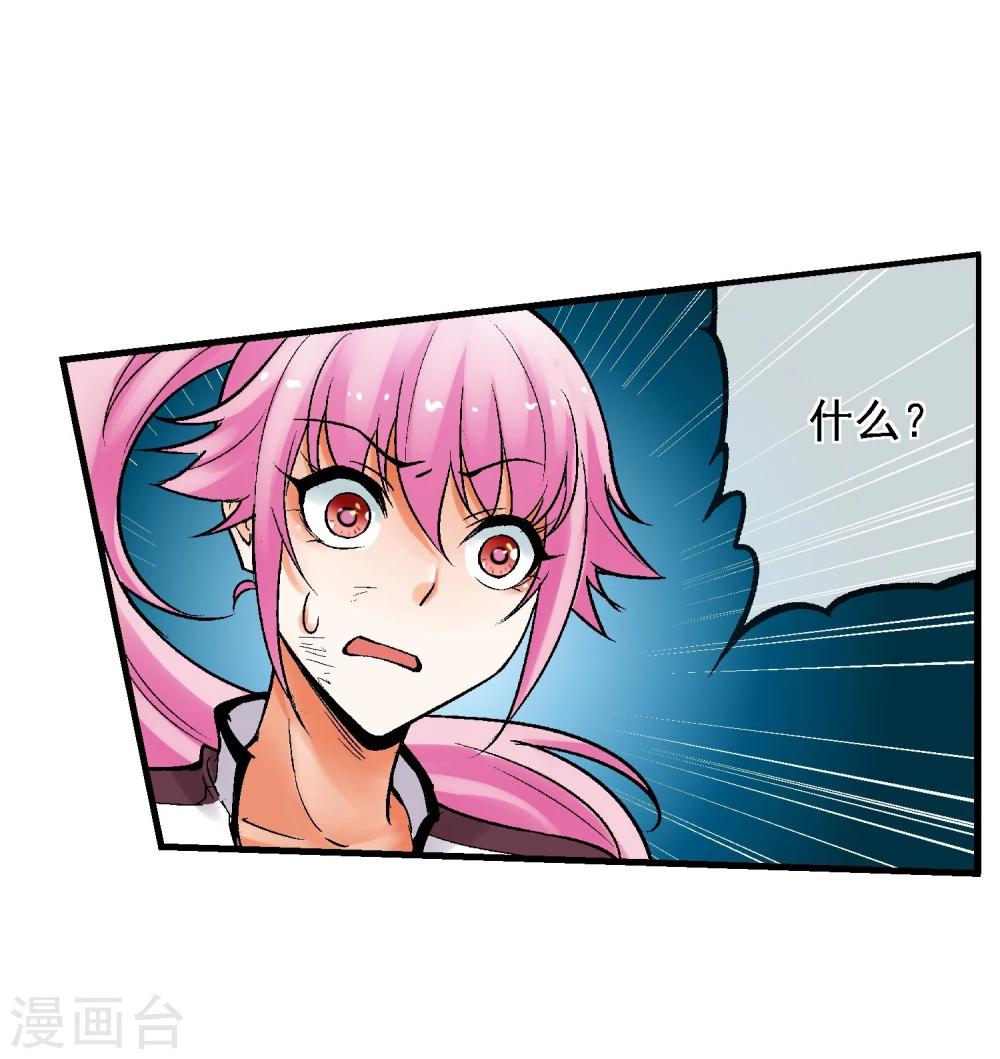 第17话 属性压制(1/2)-第18话