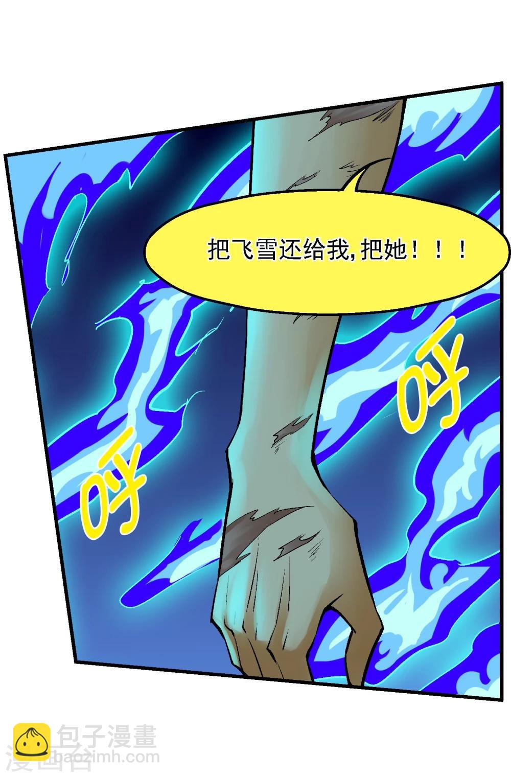 第17话 属性压制(1/2)-第18话