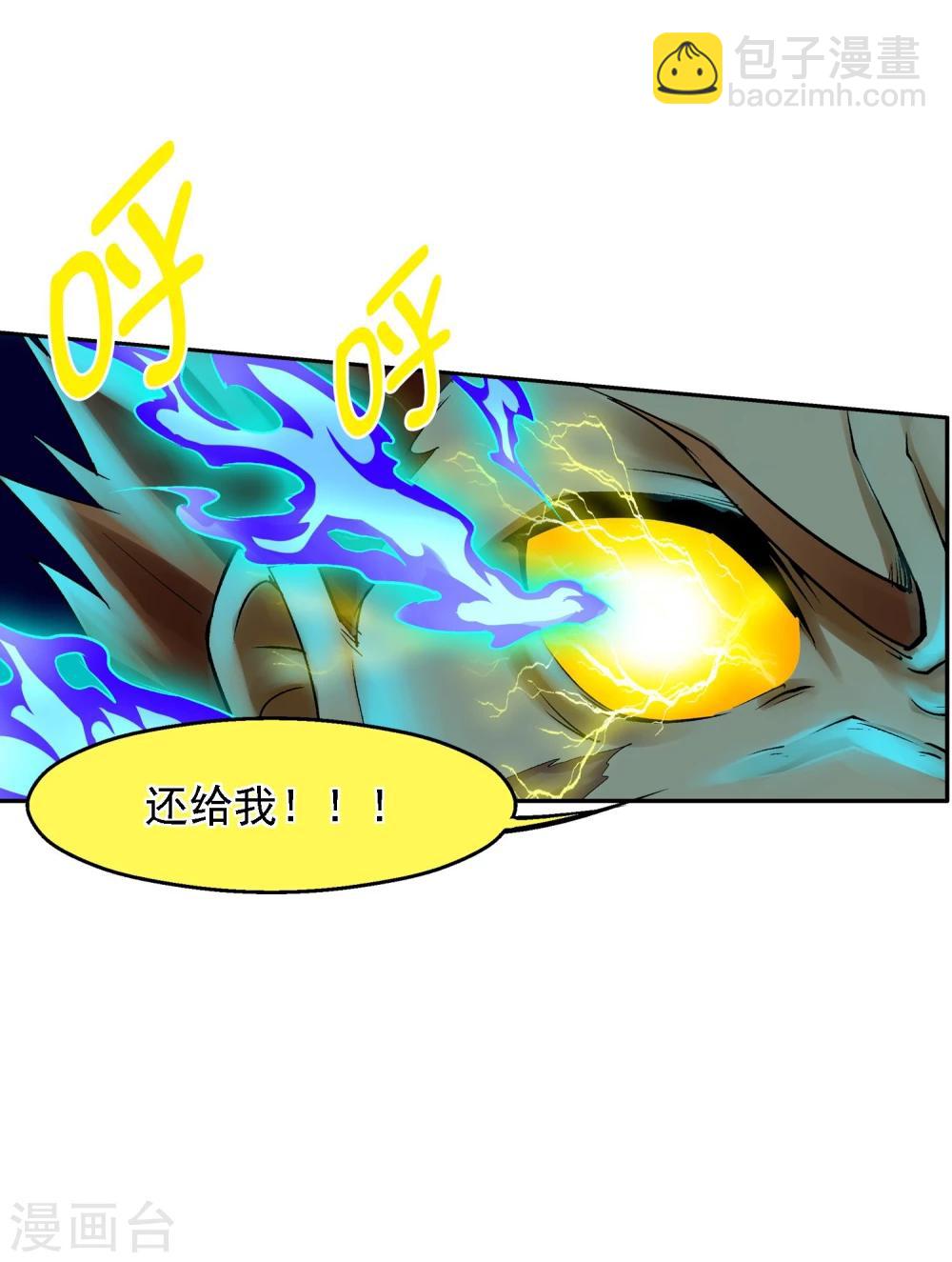 第17话 属性压制(1/2)-第18话