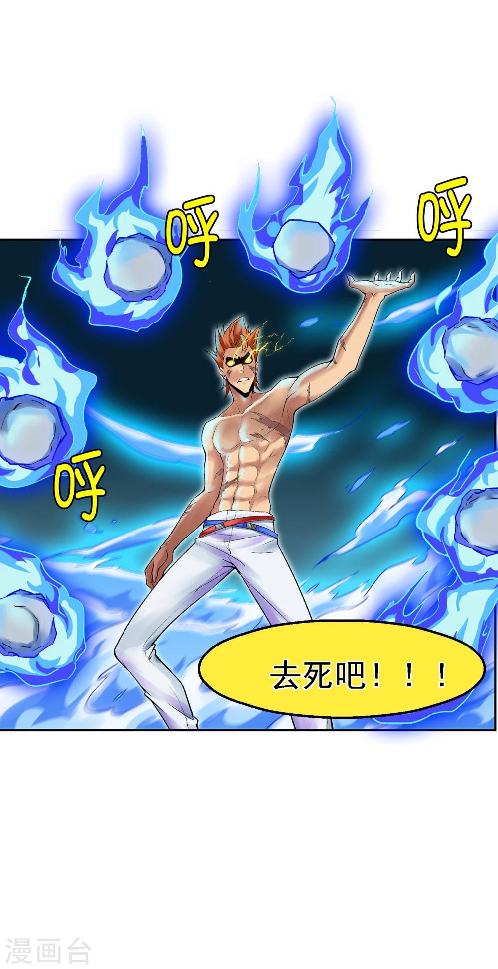 第17话 属性压制(1/2)-第18话