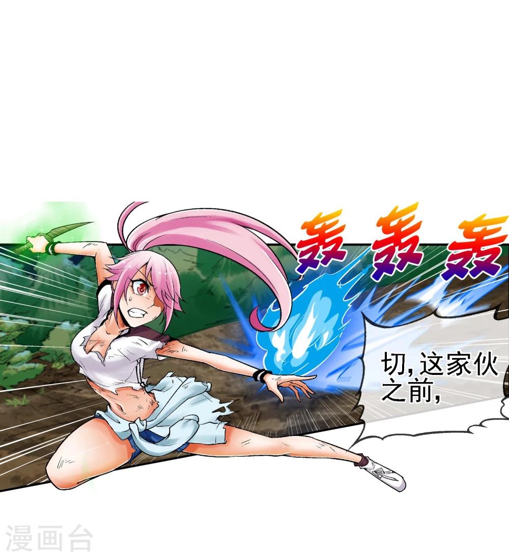 第17话 属性压制(1/2)-第18话