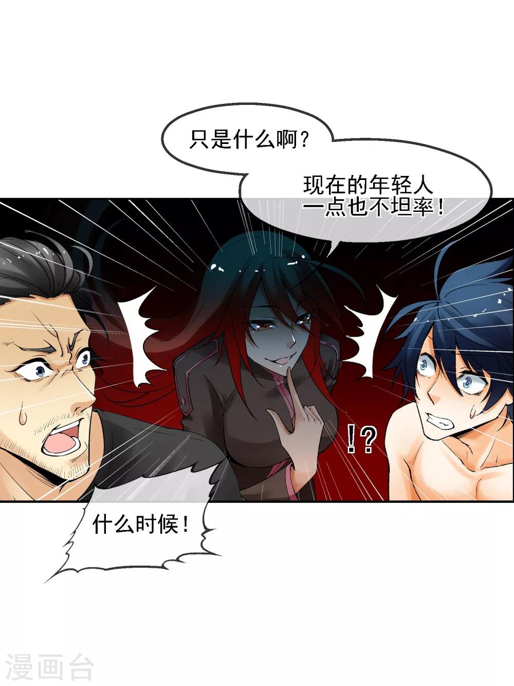 第18话 被威胁了(1/2)-第20话