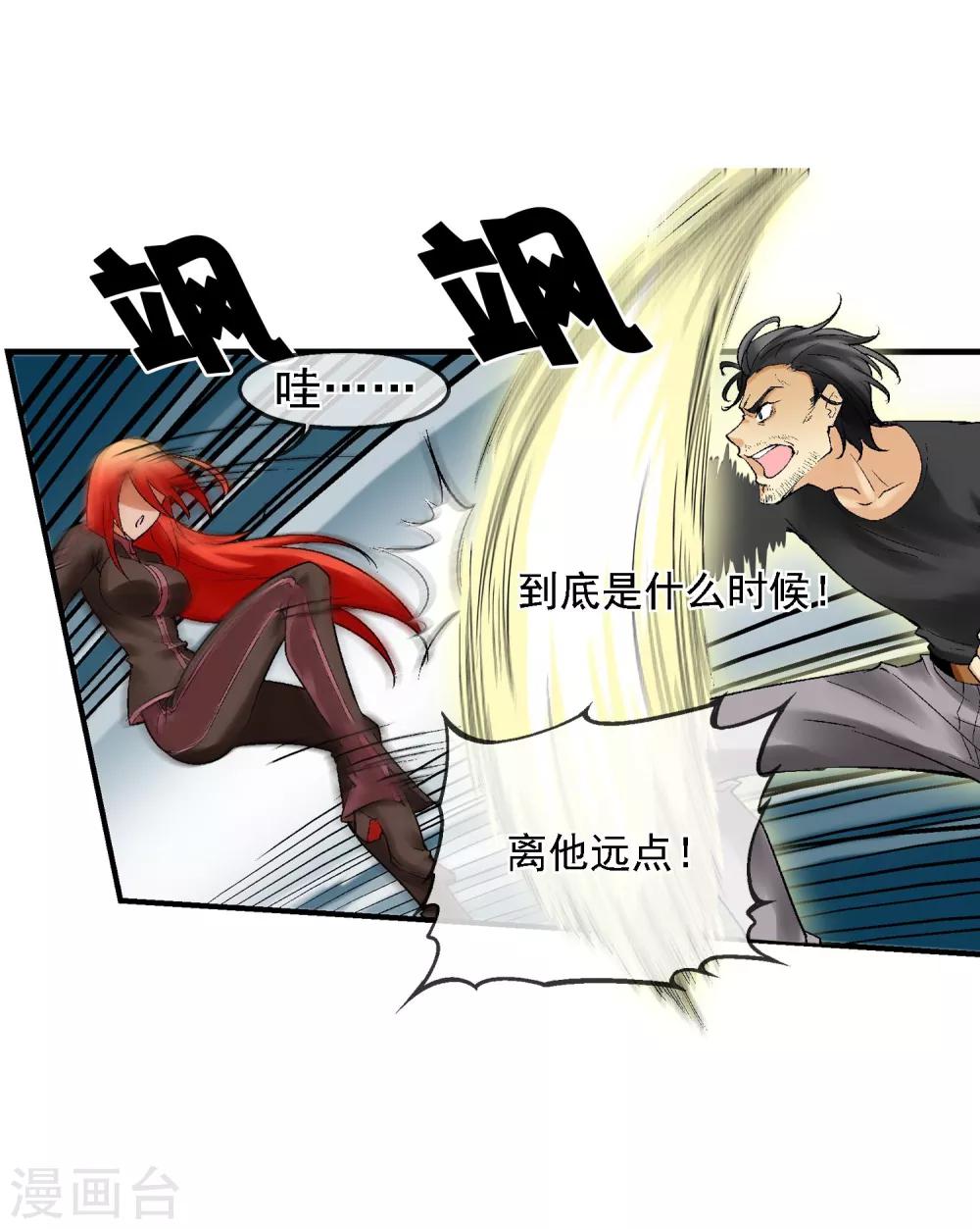 第18话 被威胁了(1/2)-第20话