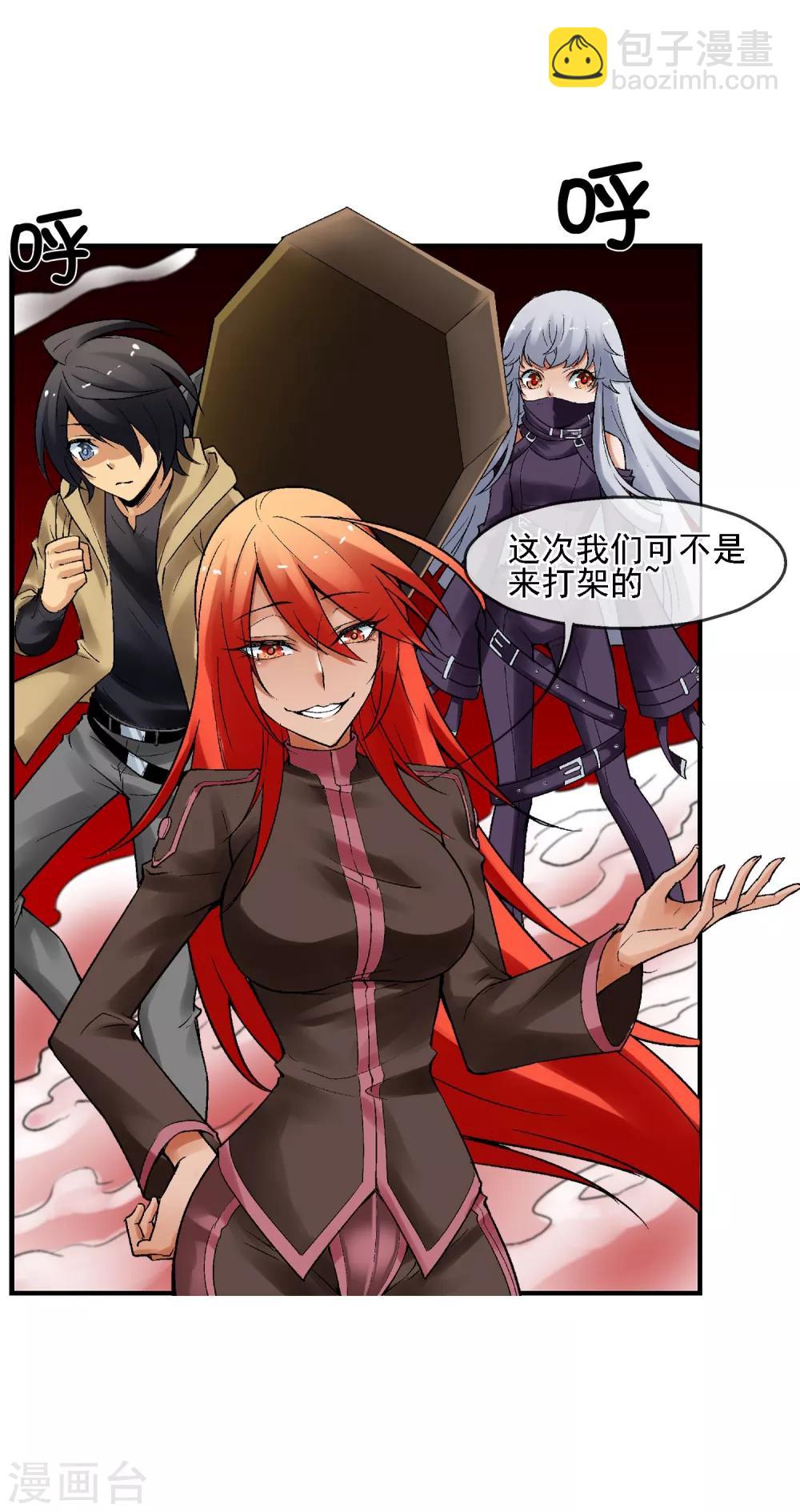 第18话 被威胁了(1/2)-第20话