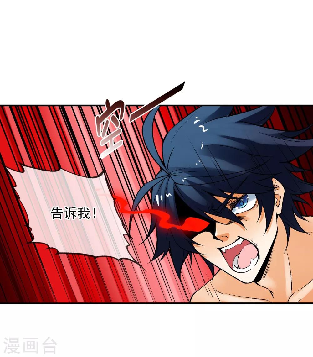 第18话 被威胁了(1/2)-第20话