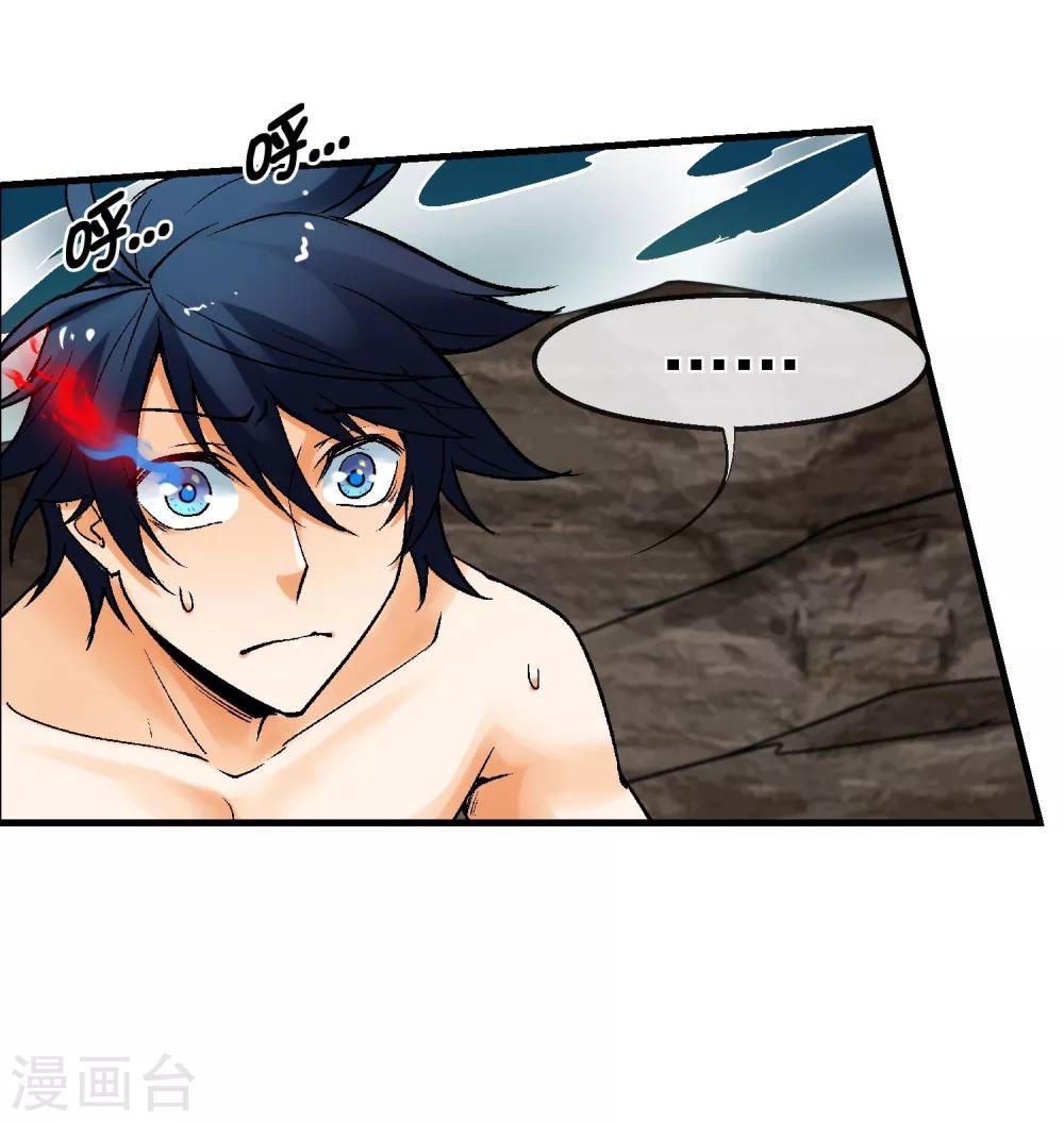 第18话 被威胁了(1/2)-第20话