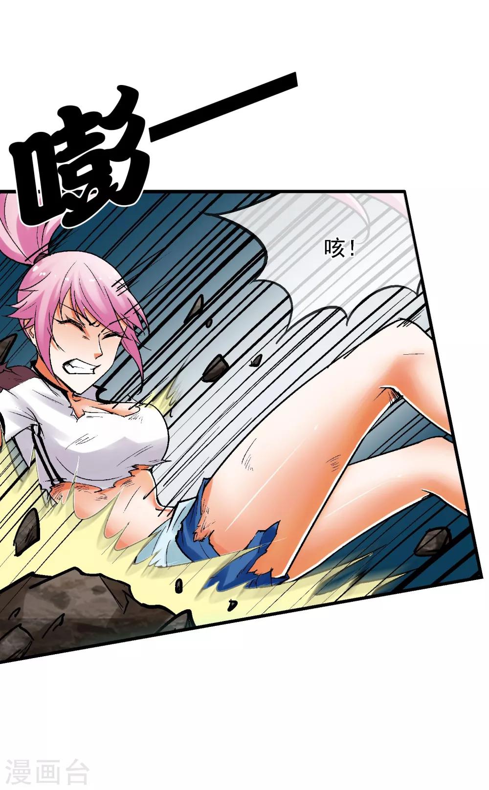 第18话 被威胁了(1/2)-第20话