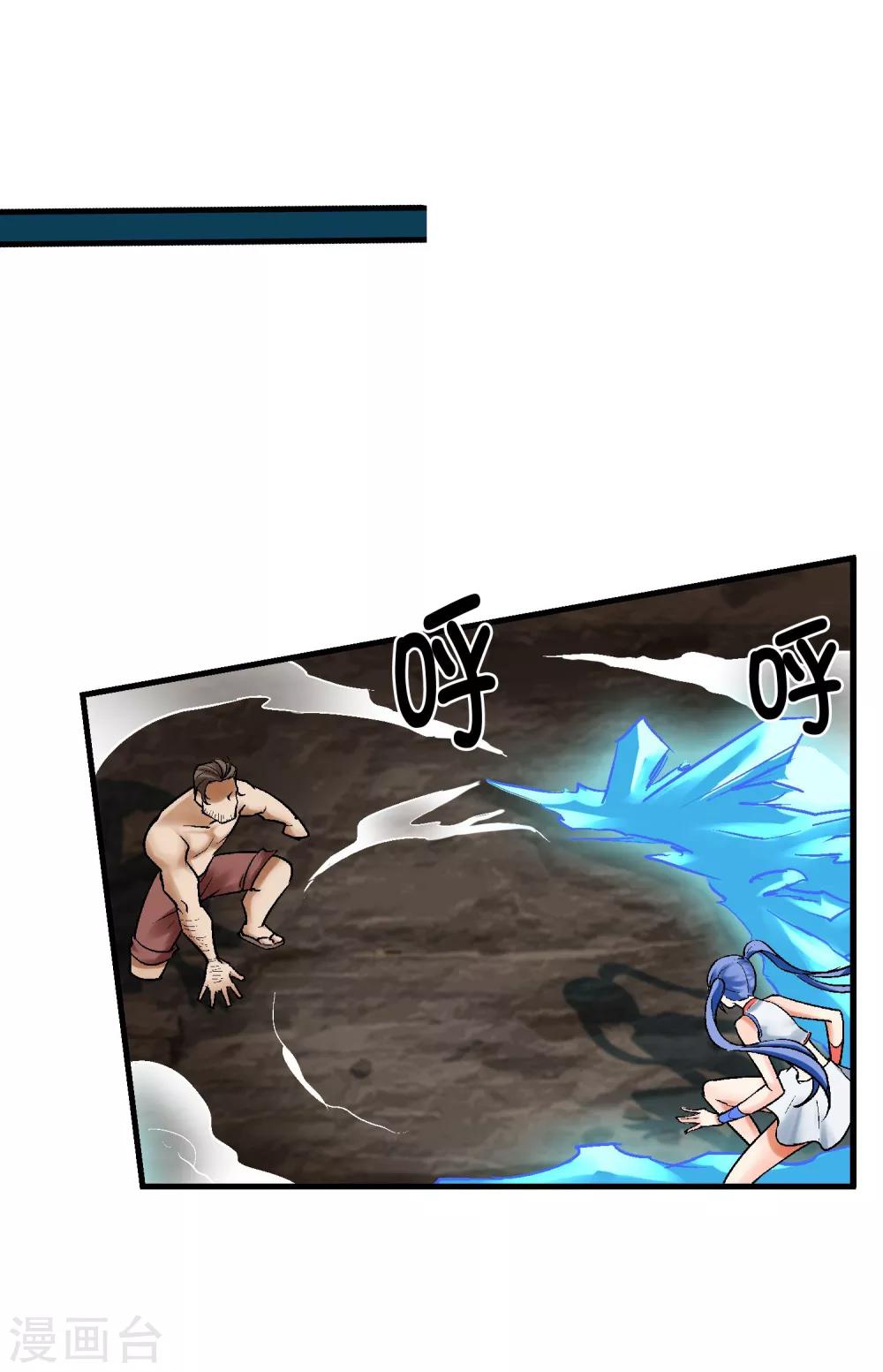 第18话 被威胁了(1/2)-第20话