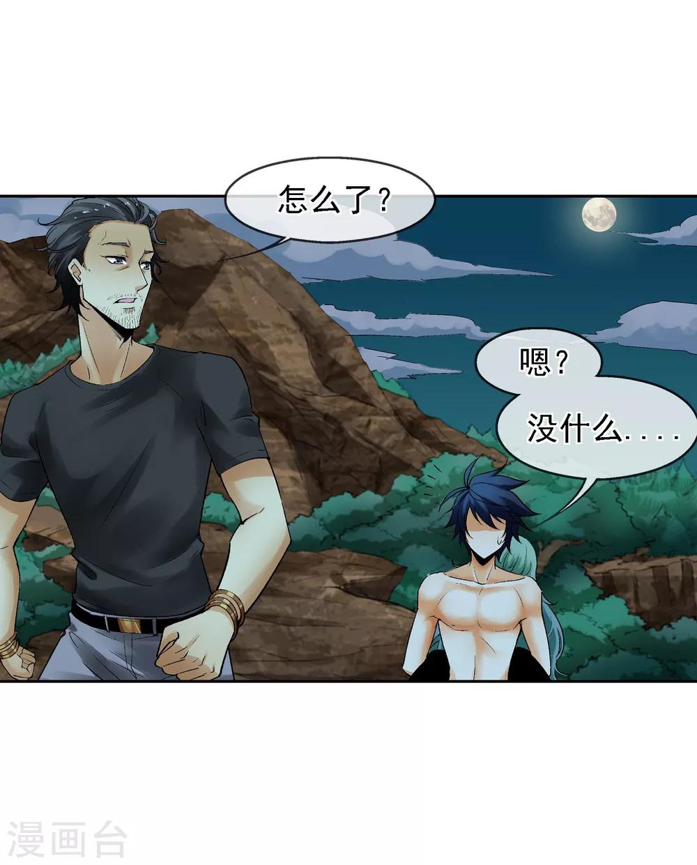 第18话 被威胁了(1/2)-第20话