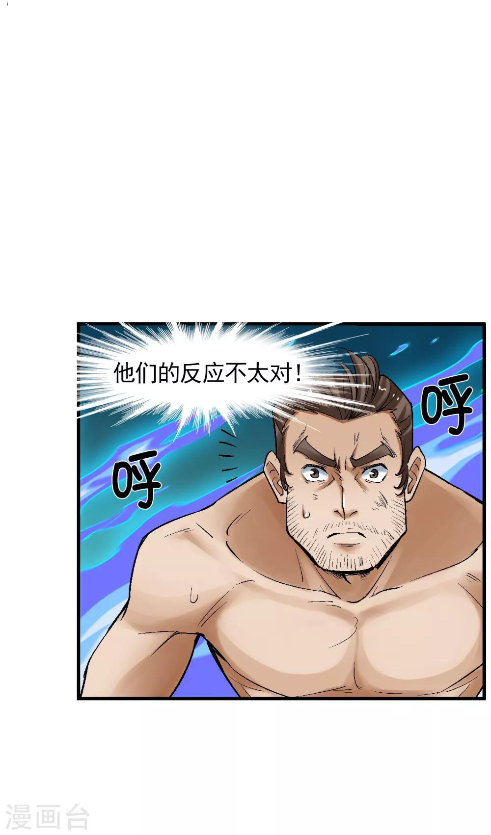 第18话 被威胁了(1/2)-第20话