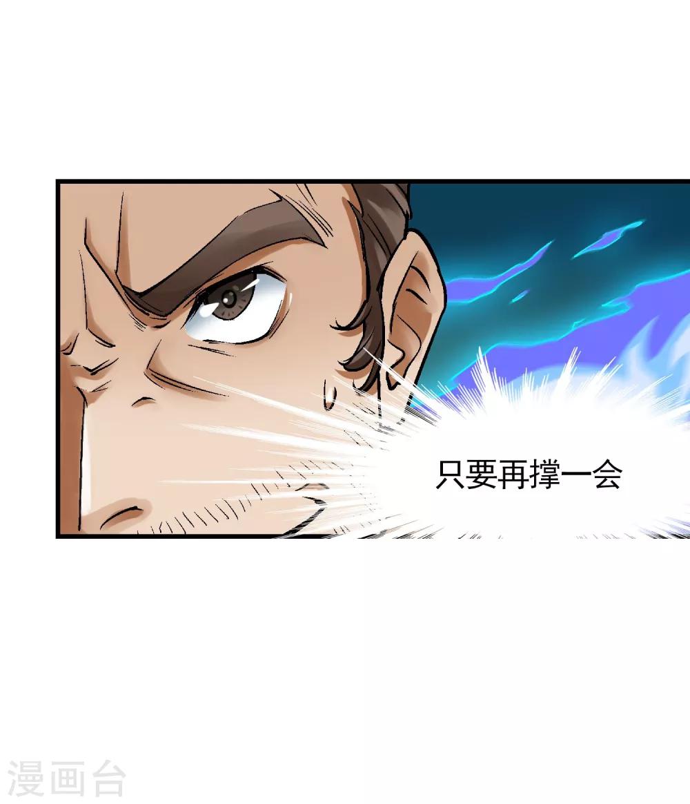 第18话 被威胁了(1/2)-第20话