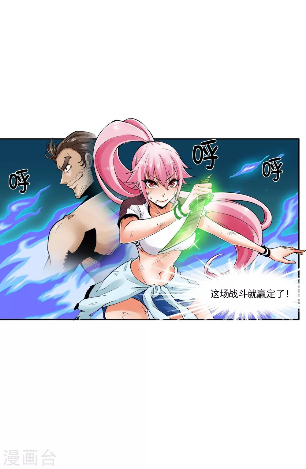 第18话 被威胁了(1/2)-第20话