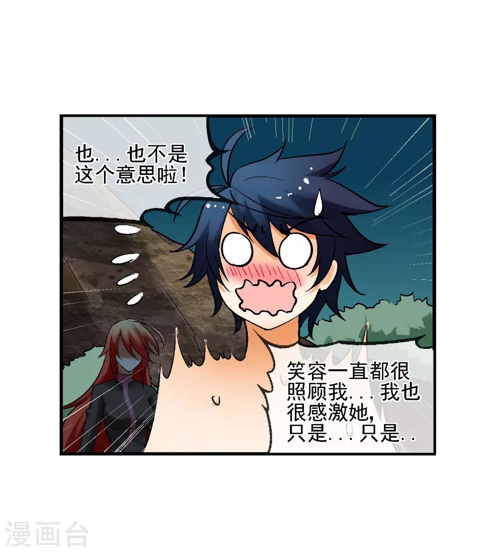 第18话 被威胁了(1/2)-第20话