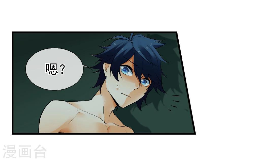 第20话 被杀的真相(1/2)-第22话