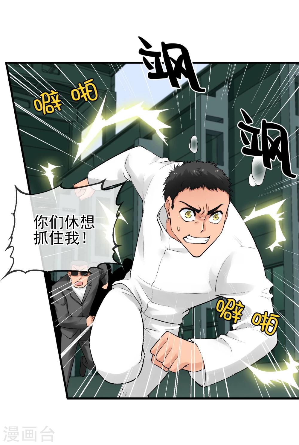 第20话 被杀的真相(1/2)-第22话