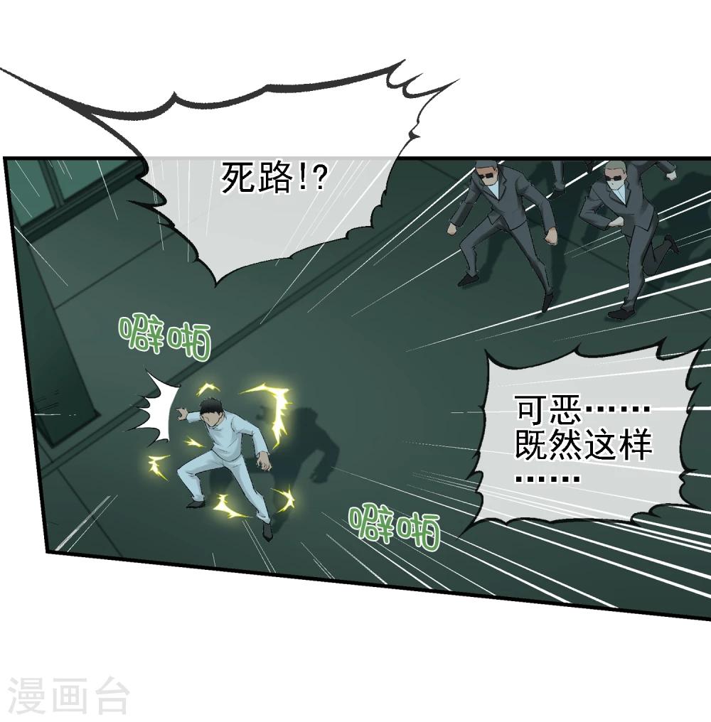 第20话 被杀的真相(1/2)-第22话