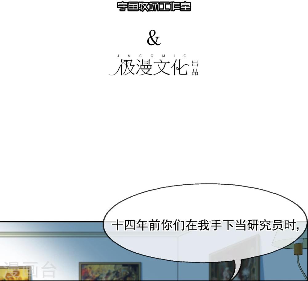 第20话 被杀的真相(1/2)-第22话