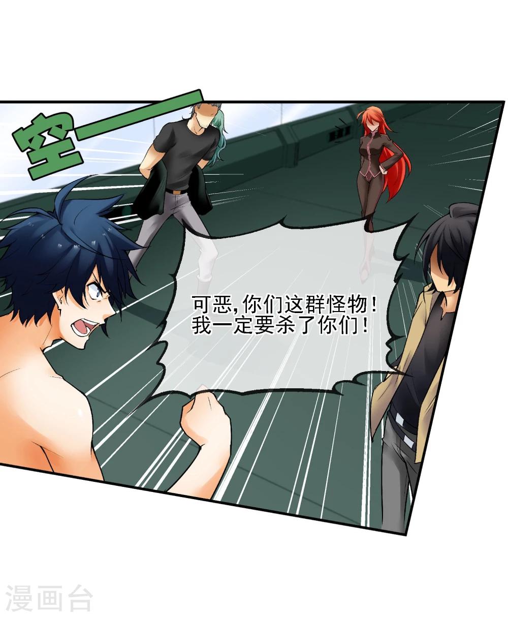 第20话 被杀的真相(1/2)-第22话