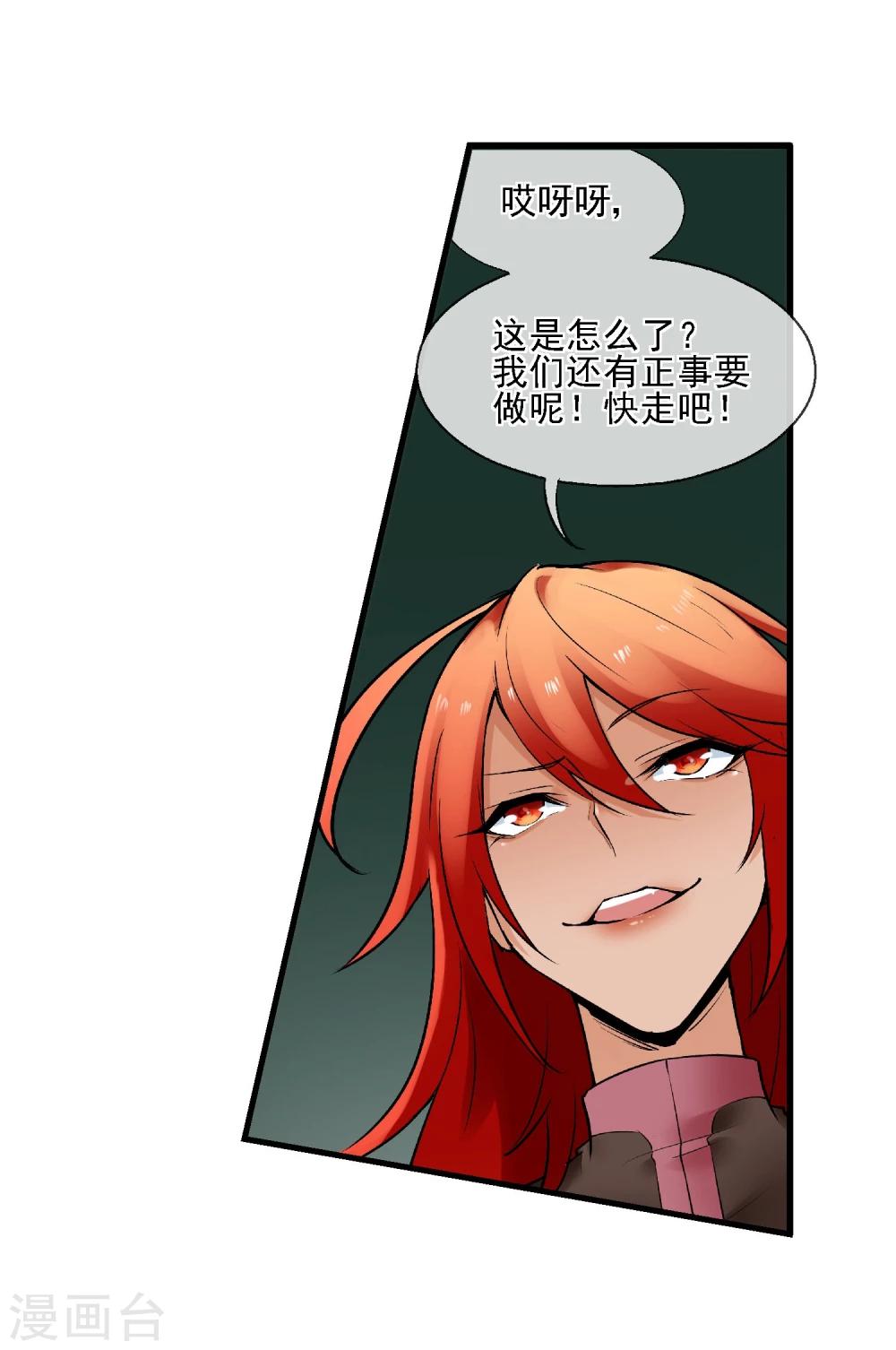 第20话 被杀的真相(1/2)-第22话