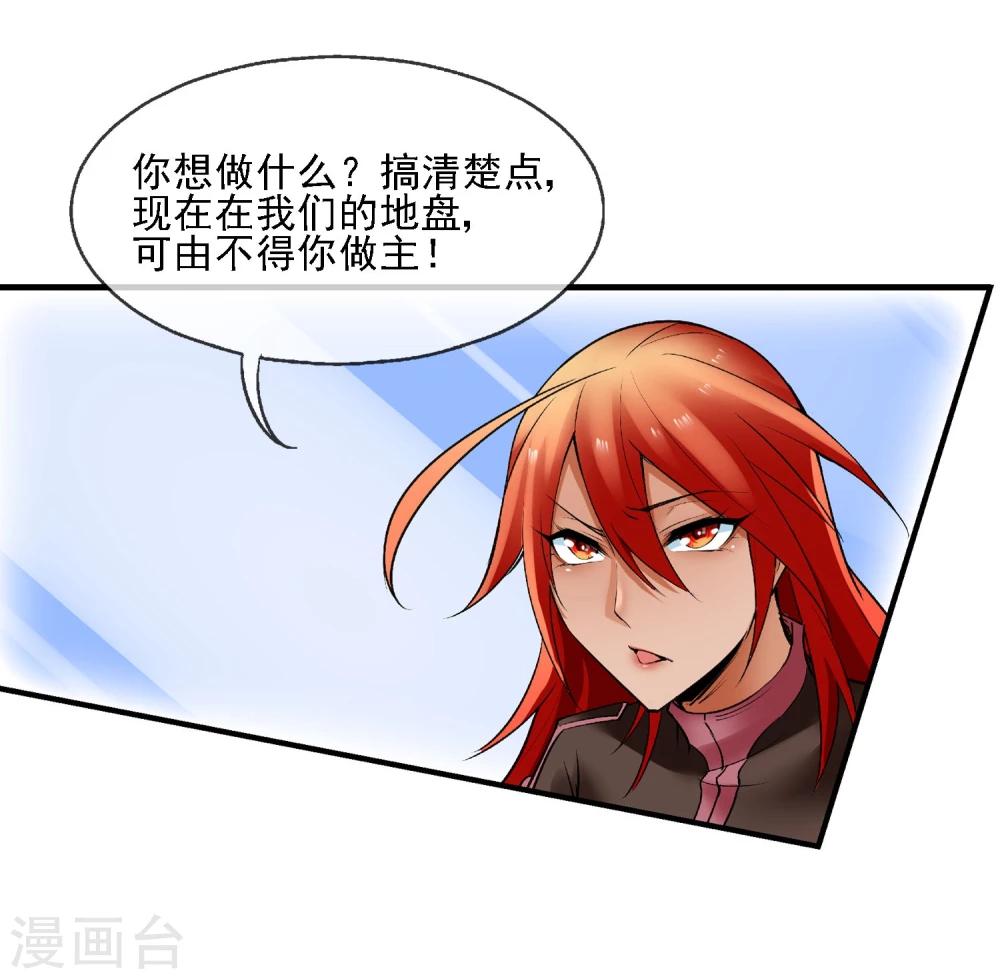 第20话 被杀的真相(1/2)-第22话