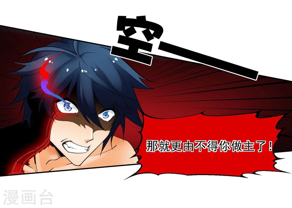 第20话 被杀的真相(1/2)-第22话