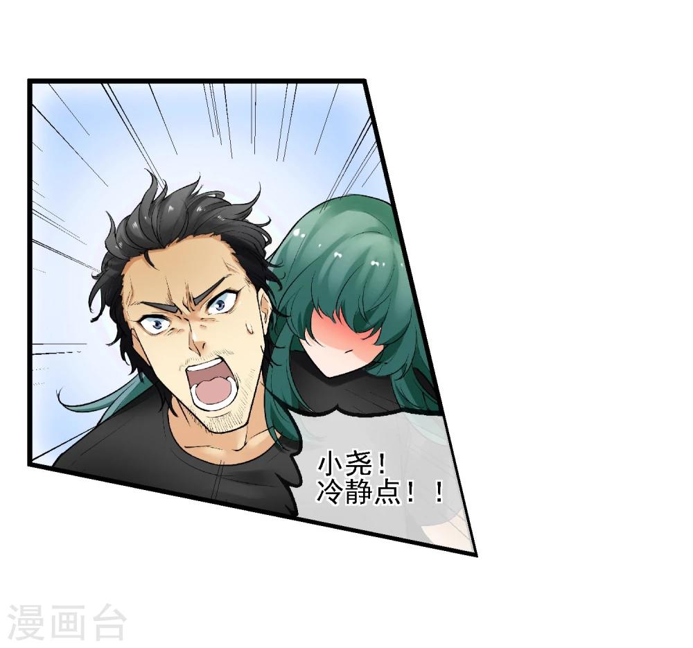 第20话 被杀的真相(1/2)-第22话