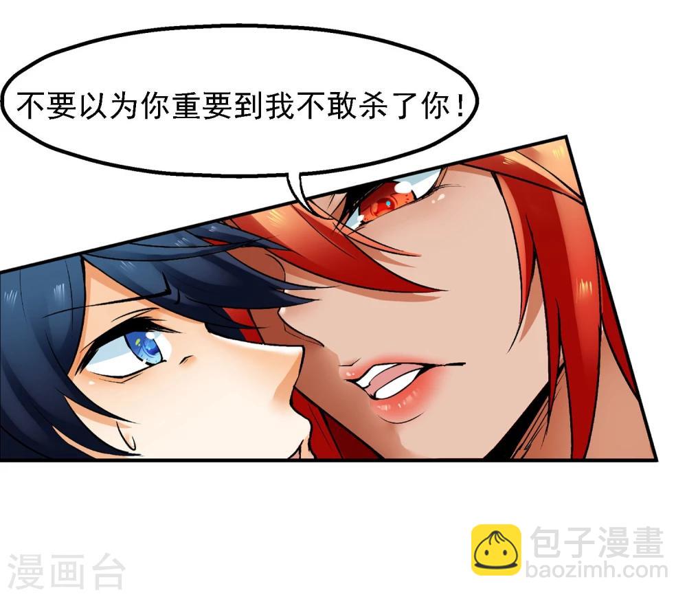 第20话 被杀的真相(1/2)-第22话