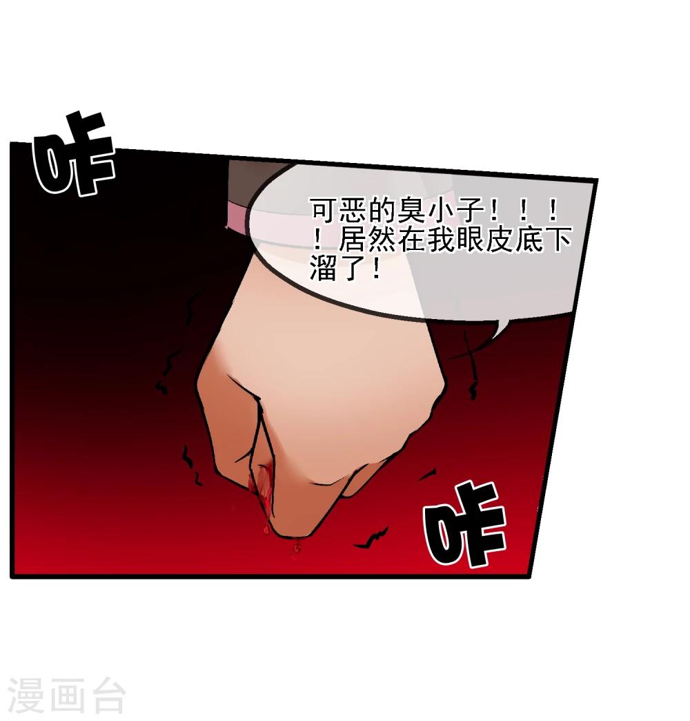 第20话 被杀的真相(1/2)-第22话