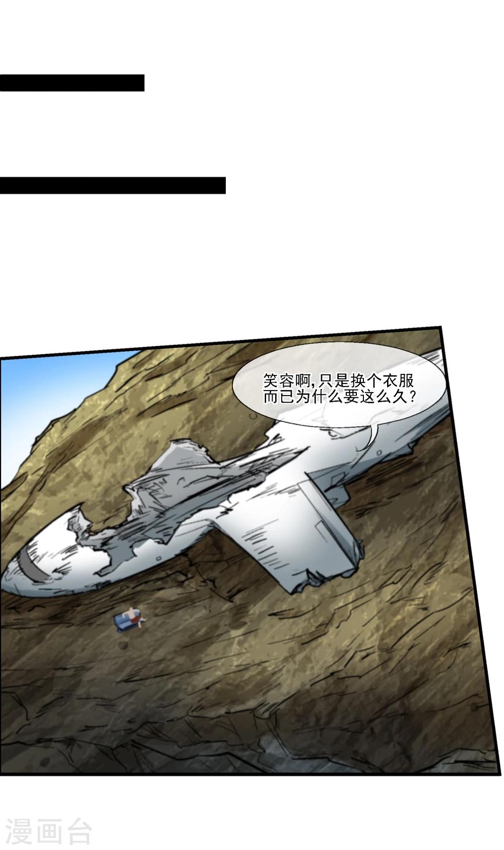 第20话 被杀的真相(1/2)-第22话